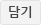 담기